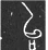 原文字形